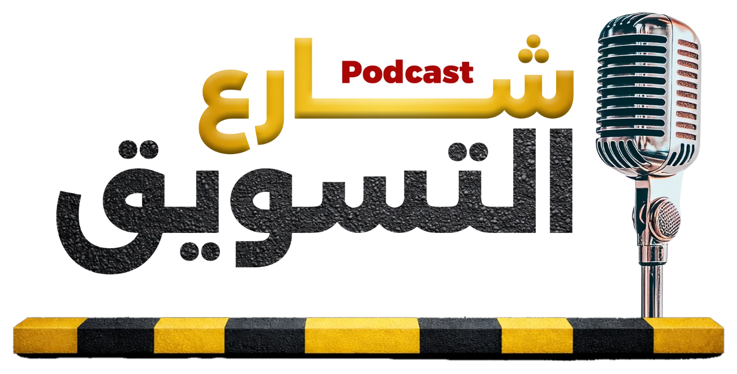 Street Marketing — شارع التسويق original logo